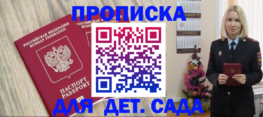 временная регистрация законно в Невинномысске