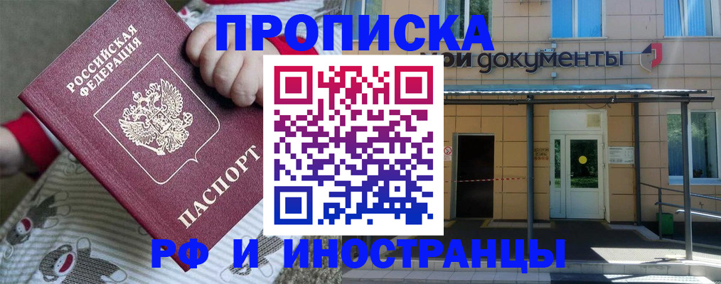 пропишу в квартире в Невинномысске