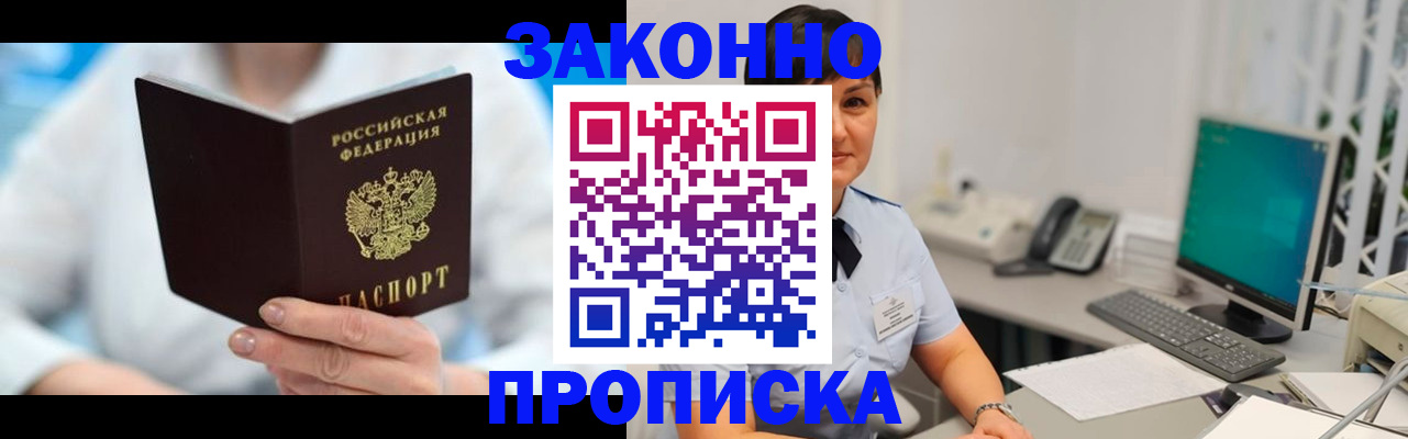 временная регистрация поиск в Невинномысске